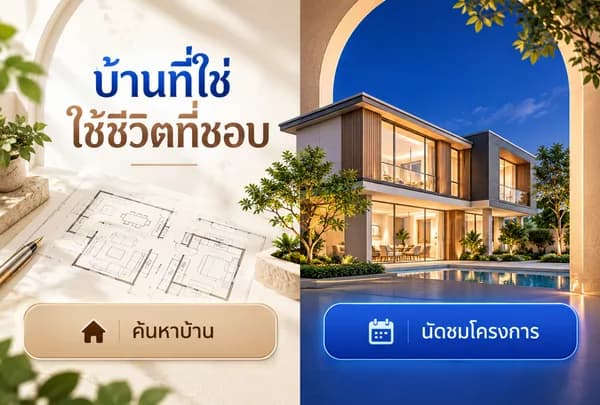 แบบ Rich Menu ที่ 58 อสังหาริมทรัพย์และบ้านเช่า